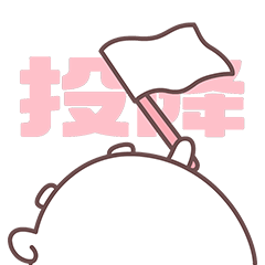 猪桃桃 messages sticker-3