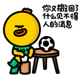 CocoaSoccer messages sticker-2