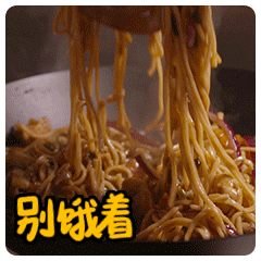 美食问候STICKER messages sticker-6
