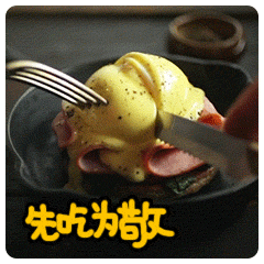 美食问候STICKER messages sticker-10