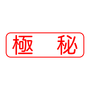 電子印鑑 for ビジネス messages sticker-1