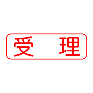 電子印鑑 for ビジネス messages sticker-4