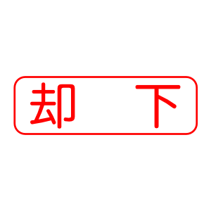 電子印鑑 for ビジネス messages sticker-0
