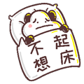 NoHappyDeZhi messages sticker-8