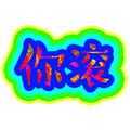 Polychromatic messages sticker-3