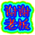 Polychromatic messages sticker-7