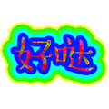 Polychromatic messages sticker-0