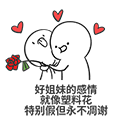 ProblemChild-Emoji messages sticker-0