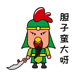 LiuGuanZhangChicken messages sticker-10