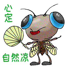 夏蝉STICKER messages sticker-0