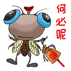 夏蝉STICKER messages sticker-11
