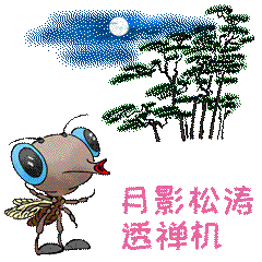 夏蝉STICKER messages sticker-7