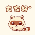 淘气蜗牛贴纸 messages sticker-5