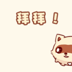 淘气蜗牛贴纸 messages sticker-1