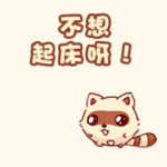 淘气蜗牛贴纸 messages sticker-2