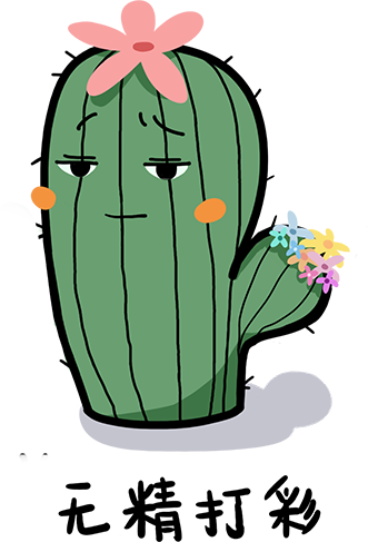小小仙人掌 messages sticker-9