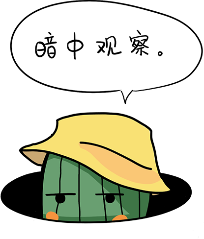 小小仙人掌 messages sticker-10