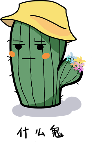 小小仙人掌 messages sticker-6