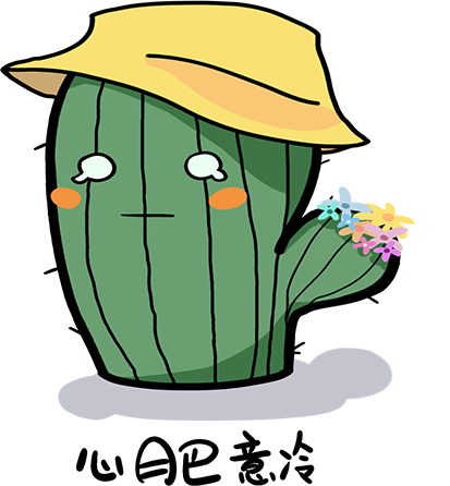 小小仙人掌 messages sticker-1