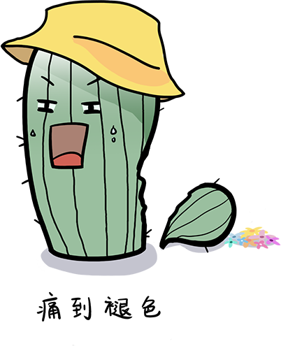 小小仙人掌 messages sticker-8