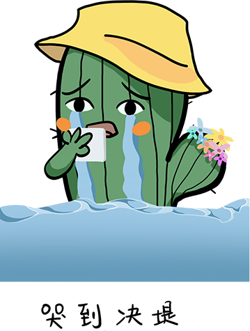 小小仙人掌 messages sticker-0