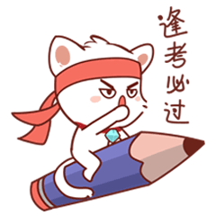 兼职猫--快乐奋斗每一天 messages sticker-4