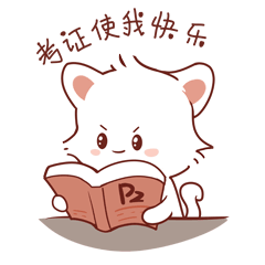兼职猫--快乐奋斗每一天 messages sticker-0