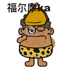 疯狂野蛮人STICKERS messages sticker-11