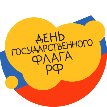 День флага messages sticker-7