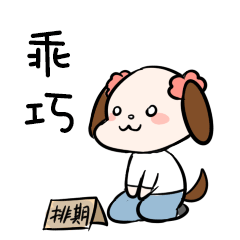 产品狗的日常 messages sticker-8
