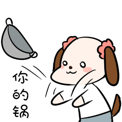 产品狗的日常 messages sticker-11