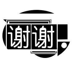 陌声人Stickers messages sticker-5