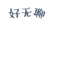 培培宝贝 messages sticker-1