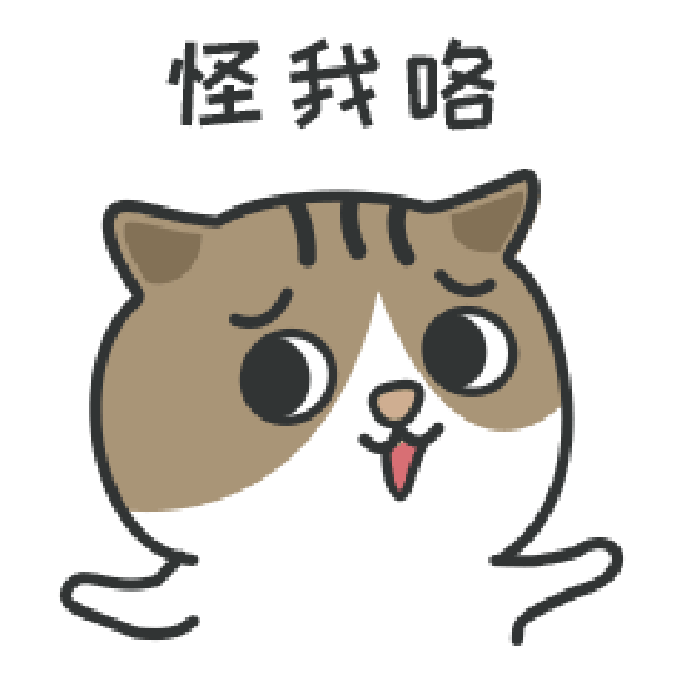 肥喵喵 messages sticker-10