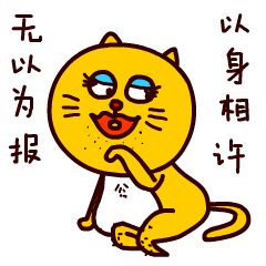 MeowEightQuit messages sticker-9
