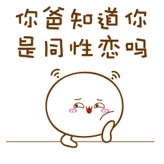BadBabyAttack messages sticker-9