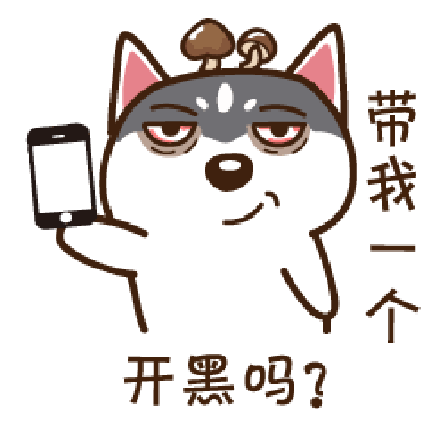 哈鲁是二哈 messages sticker-2