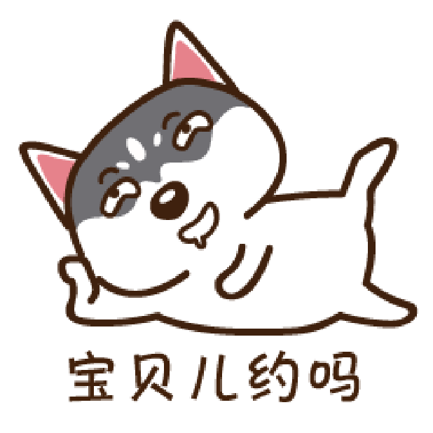 哈鲁是二哈 messages sticker-5