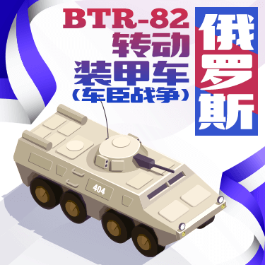 军事模型图 messages sticker-7