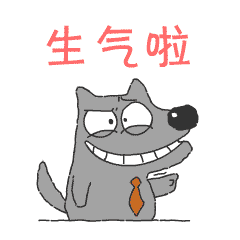 可爱的沃夫狼 messages sticker-9