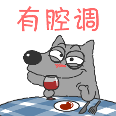 可爱的沃夫狼 messages sticker-5