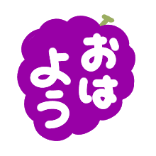 GrapePurple-Emoij messages sticker-2
