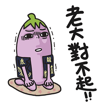 茄子小王 messages sticker-3