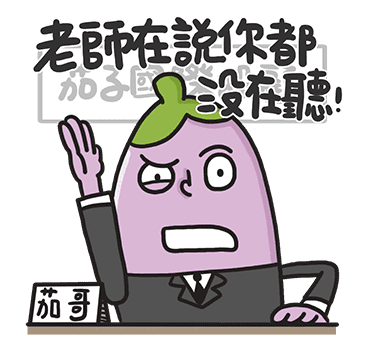 茄子小王 messages sticker-9
