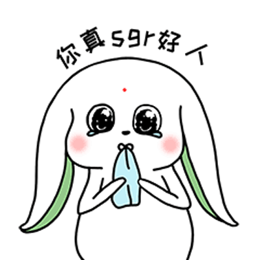 长耳兔的快乐生活 messages sticker-8