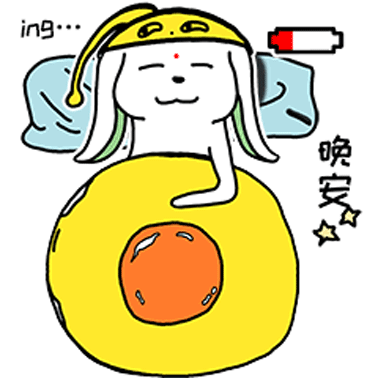 长耳兔的快乐生活 messages sticker-9