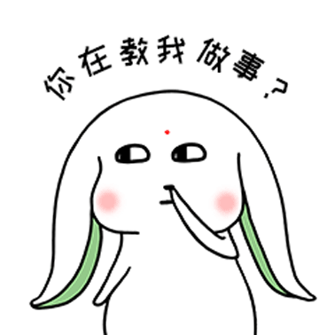长耳兔的快乐生活 messages sticker-7