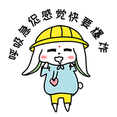 长耳兔的快乐生活 messages sticker-1
