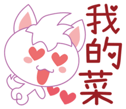 可愛白狐 messages sticker-11