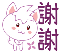 可愛白狐 messages sticker-3